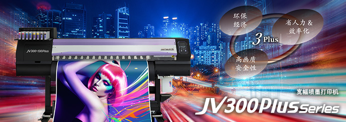 供应| JV300 Plus Series | 产品信息| 上海御牧貿易有限公司