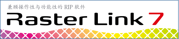 RasterLink7