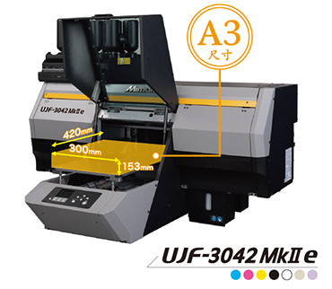 UJF-3042MkII e 最大打印范围：宽300mm × 长420mm（A3）×高度153 mm