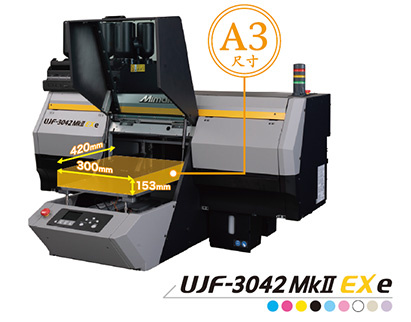 UJF-3042MkII EX e 最大打印范围：宽300mm × 长420mm（A3）×高度153 mm