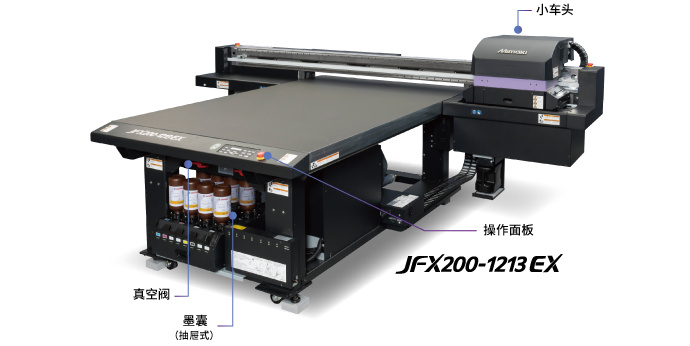 JFX200-1213 EX