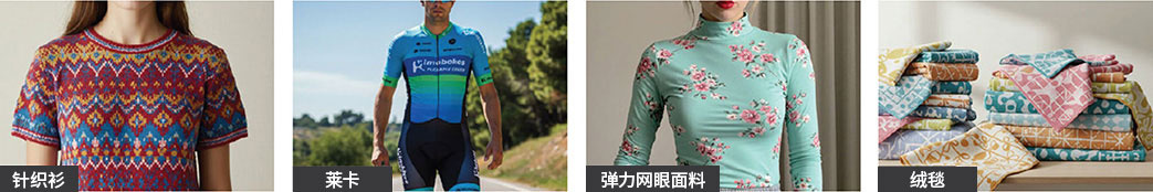 Tx330-1800B的服装应用案例