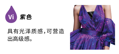 具有光泽质感，可营造出高级感。
