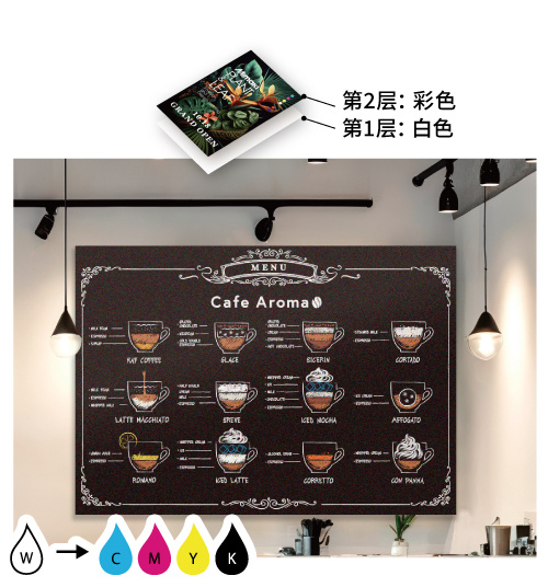 在彩色膜上也能鲜明呈现设计。