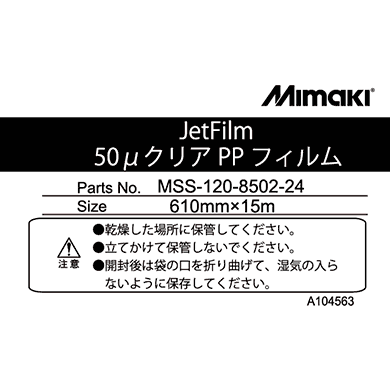 MSS-120-8502-24 JetFilm 50μ Clear PP Film