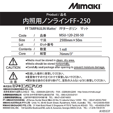 MSU-120-250-50 Non-line FF for Backlit - 250