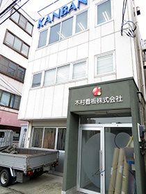 Kimura Kanban Co., Ltd.