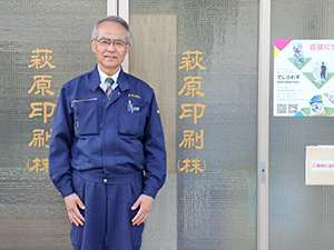 萩原印刷株式会社　Toshiyuki Hagiwara，CEO
