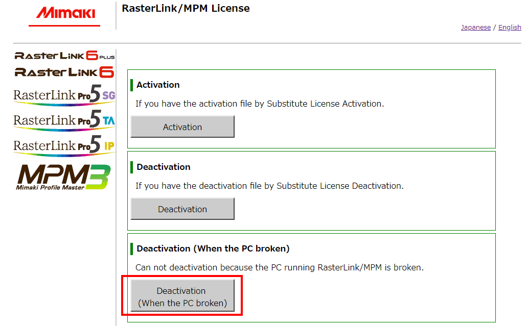 Web Version License Activation Top Page