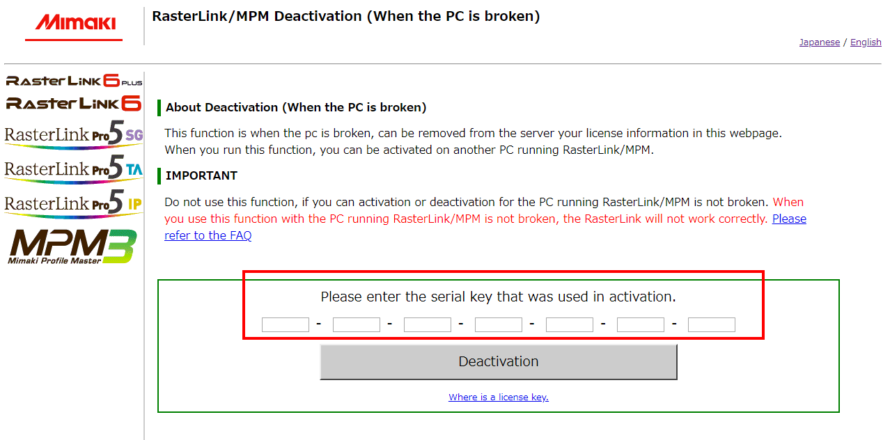 Deactivation screen of Web version license authentication